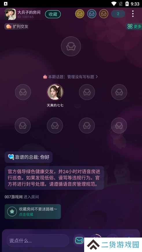 鸭咪语音官方下载