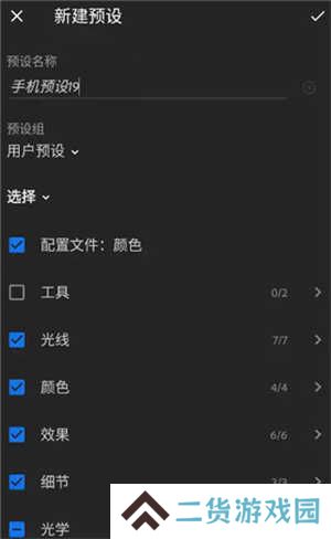 lightroom2024手机安卓版