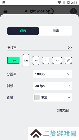 Alight Motion下载