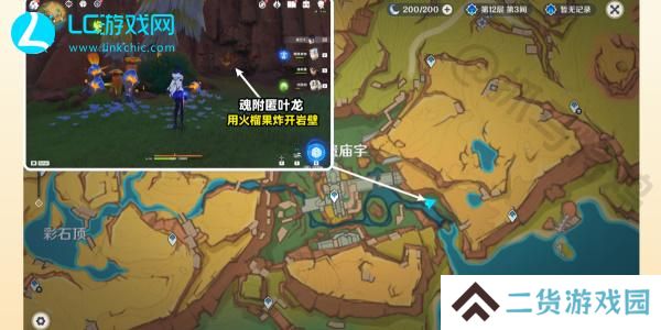 原神5.0绘有涂鸦的裂石在哪