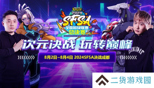 街头篮球6