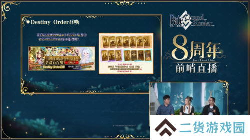 命运冠位指定5