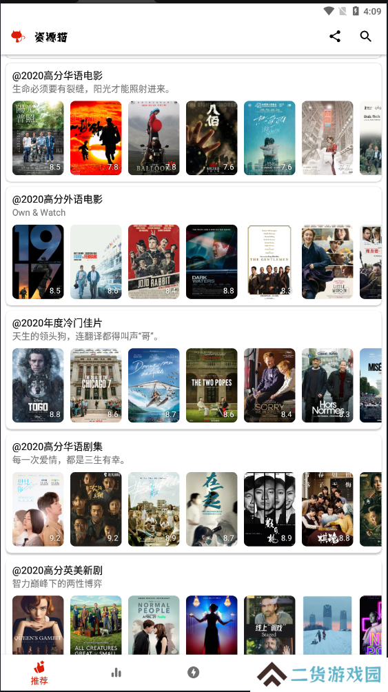 资源猫无广告版正版下载