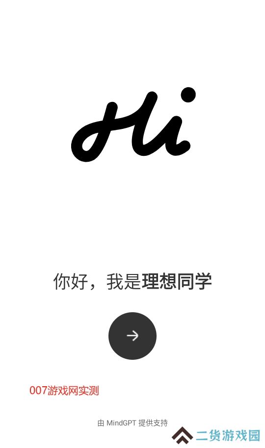 理想同学官方apk免费下载安装