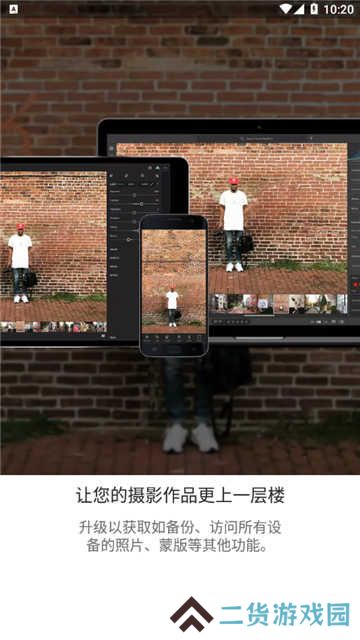 lightroom免费版安卓下载
