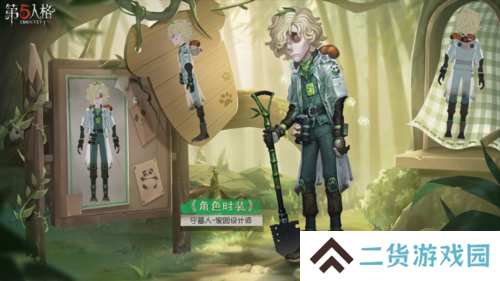 第五人格2