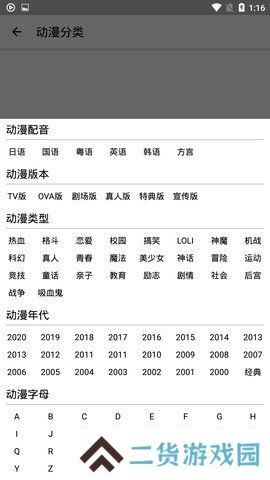 imomoe樱花动漫官网下载-imomoe樱花动漫(魔物**相伴日常)手机版下载