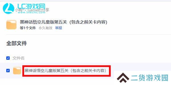 吉吉国王版黑神话悟空在哪下
