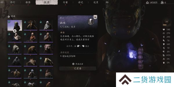 黑神话悟空精魄一共多少个-黑神话悟空精魄全收集