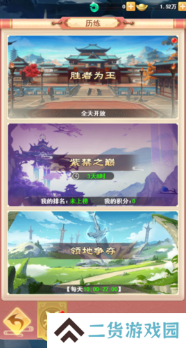 山海剑途4