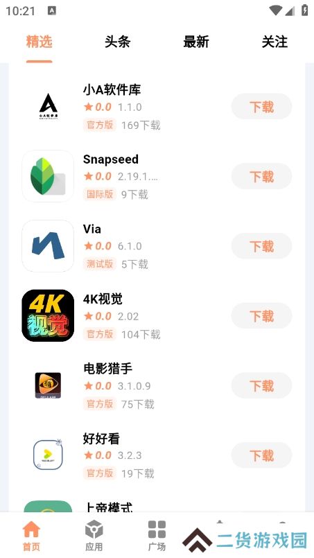 CY社区app最新版下载