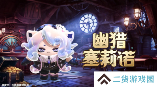 蛋仔派对3