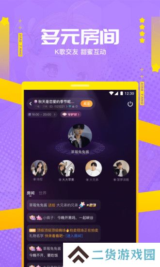 焦糖语音app手机版下载