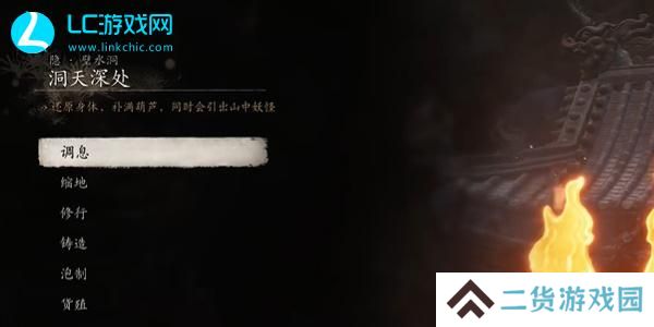 黑神话悟空牯都督在哪