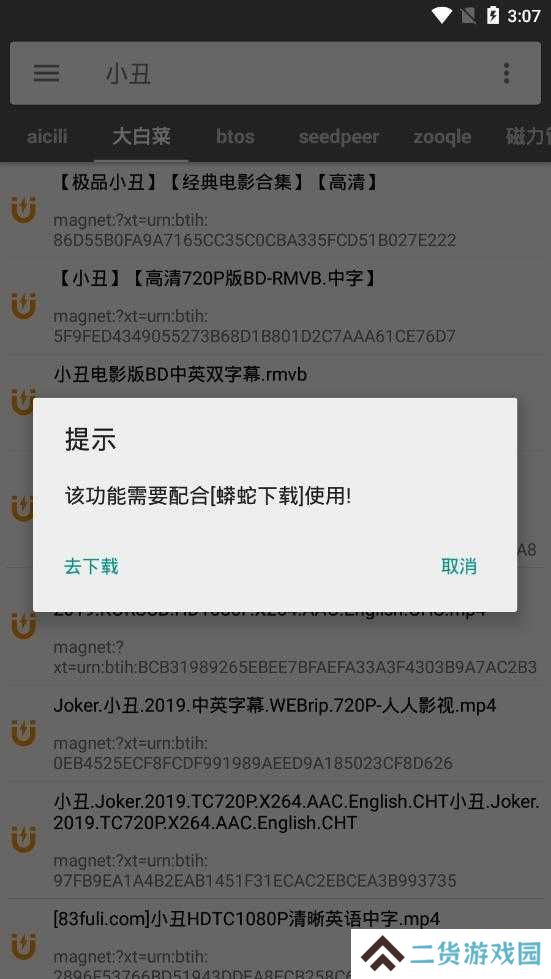 鲨鱼搜索2024最新版本下载