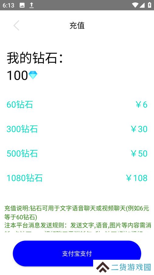 去聊聊天交友官方正版下载