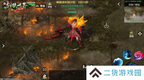 剑侠世界：起源4