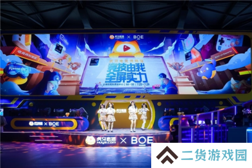 BOE携手电竞高阶联盟合作伙伴亮相ChinaJoy