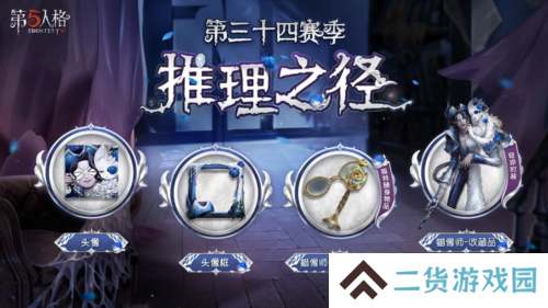 第五人格6