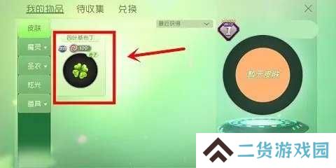 球球大作战加速器ios直装截图