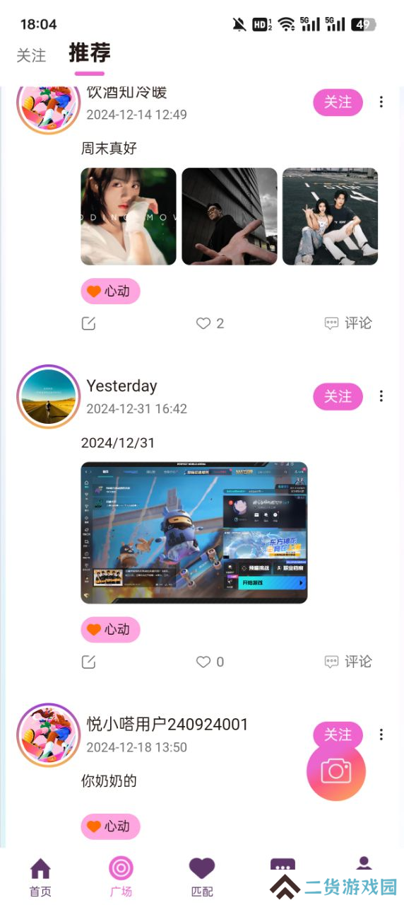 小嗒组队app下载