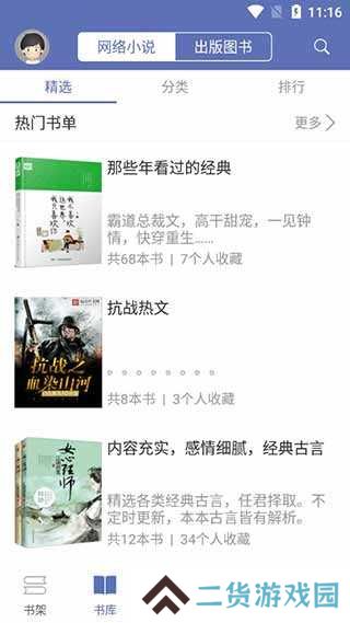 石头阅读app旧版下载