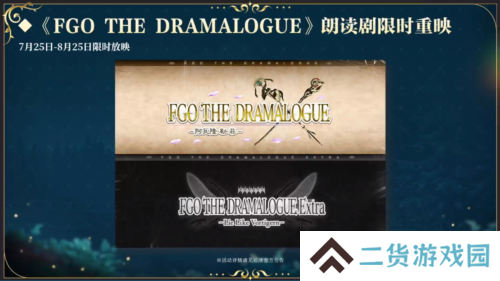 命运冠位指定4