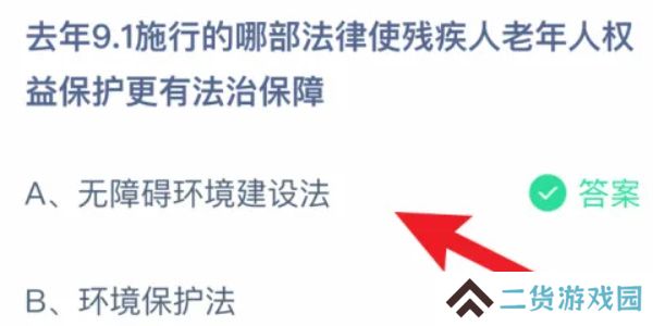 蚂蚁庄园今日答案8.28