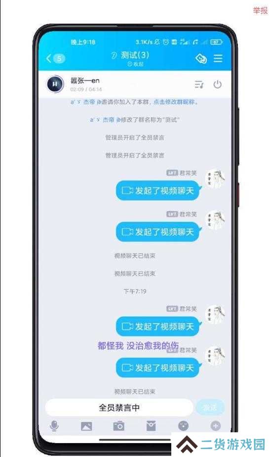 突破QQ群禁言软件下载