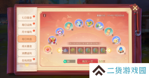 梦幻西游三维版3