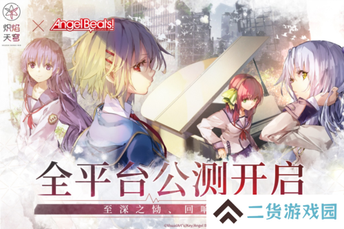 《炽焰天穹》全平台公测正式开启