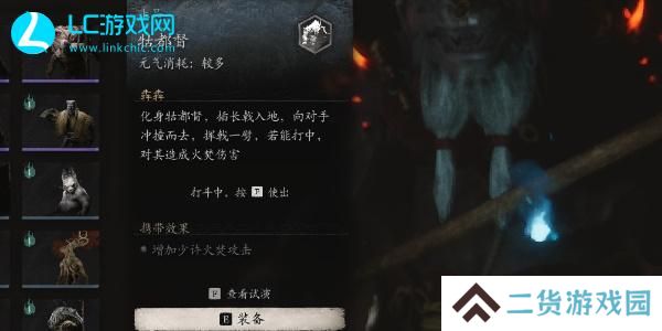 黑神话悟空牯都督在哪-黑神话悟空牯都督精魄攻略