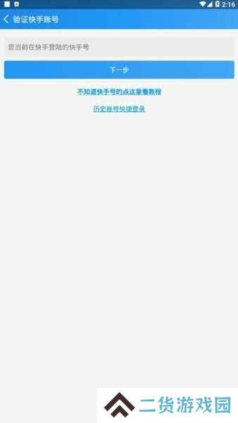 互推盒子app下载安装