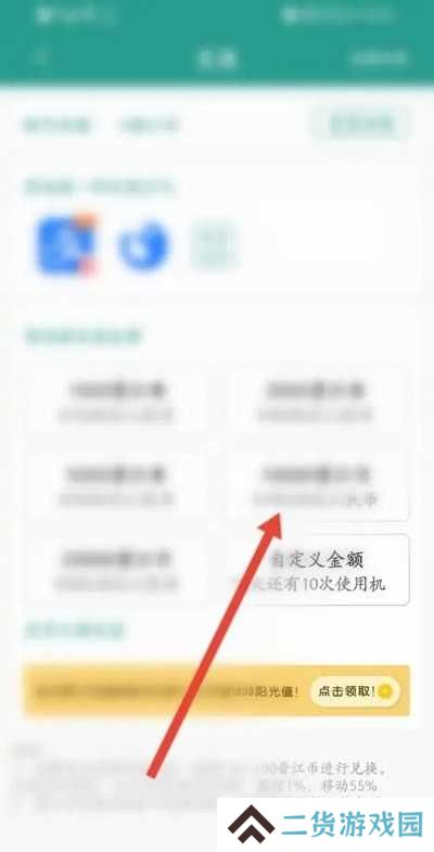 晋江小说阅读vip开通教程