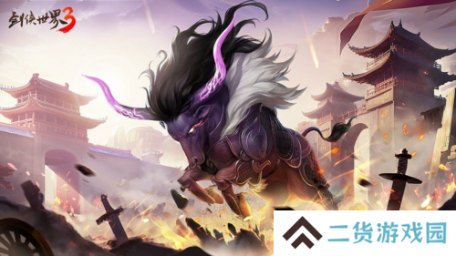 夏日新品《剑侠世界3》新坐骑新宠物霸气登场