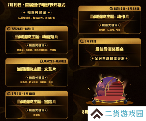 蛋仔派对2