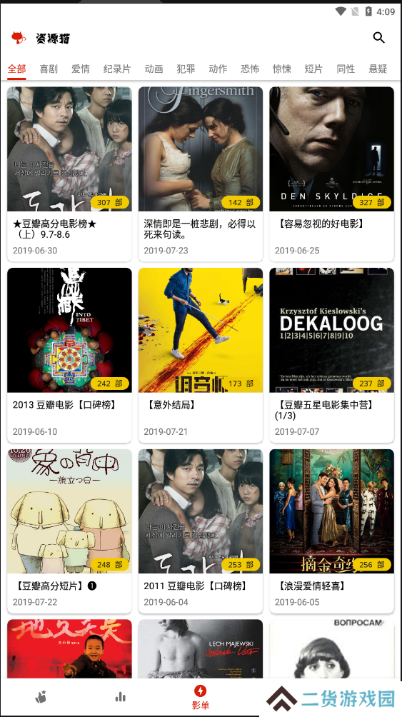 资源猫无广告版正版下载
