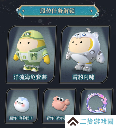 蛋仔派对10