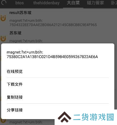 鲨鱼搜索