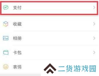 微信余额修改器安卓最新版