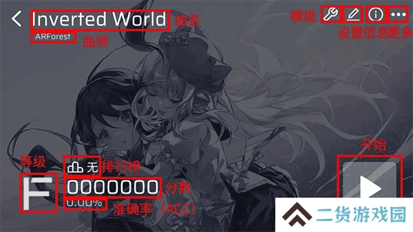 Phira自制谱游戏攻略1