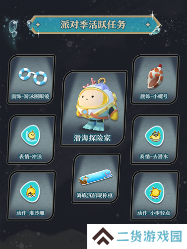 蛋仔派对9