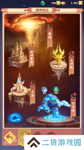 山海剑途3