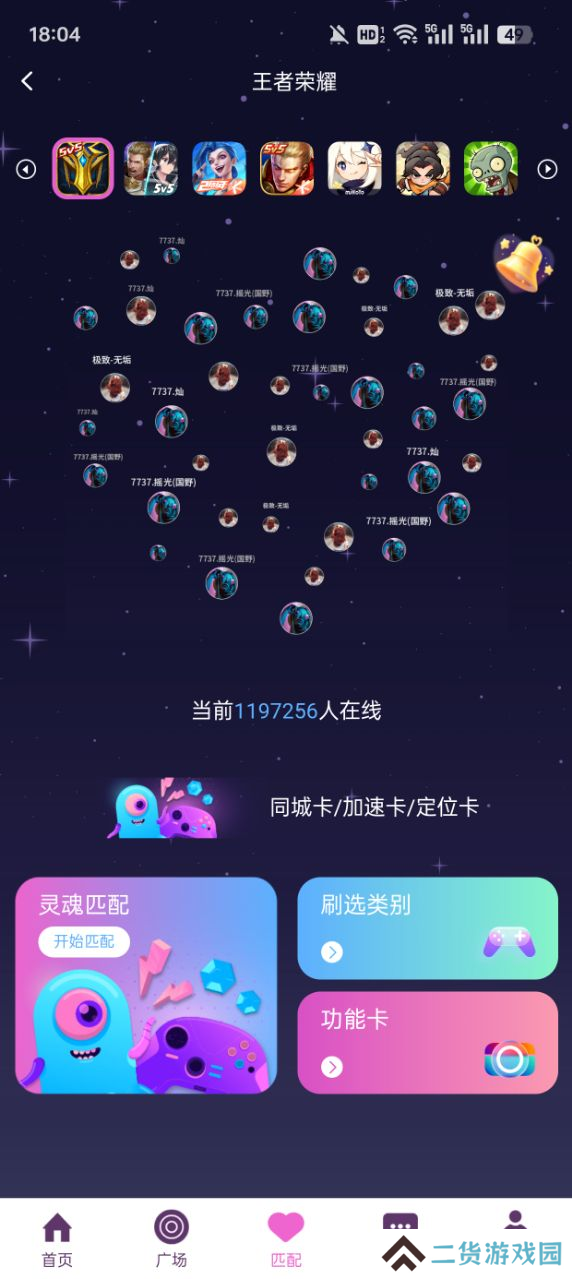 小嗒组队app下载