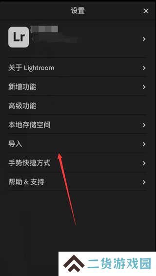 Lightroom手机版怎么添加水印?3