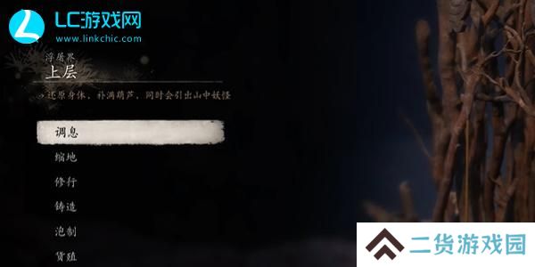 黑神话悟空菇男在哪