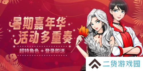 凤凰涅槃《街头篮球》异次元的梅伊和夏伦职业推荐