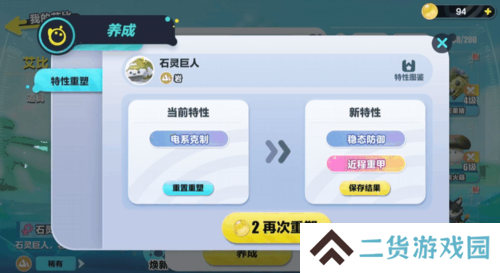 蛋仔派对10