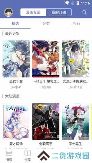 石头阅读app旧版下载