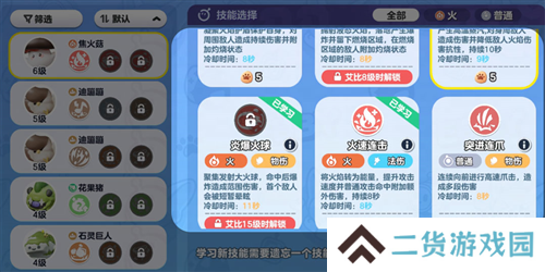 蛋仔派对11